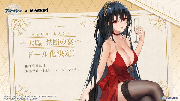 「アズレン」11月21日より開催の「To LOVEる-とらぶる-ダークネス」コラボ情報が公開！ララ、ナナ、モモ、ヤミ、春菜、唯が登場の画像41