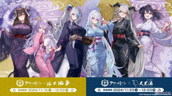 「アズレン」11月21日より開催の「To LOVEる-とらぶる-ダークネス」コラボ情報が公開！ララ、ナナ、モモ、ヤミ、春菜、唯が登場の画像49