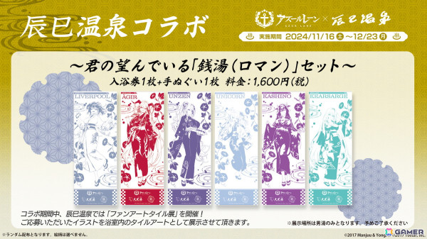 「アズレン」11月21日より開催の「To LOVEる-とらぶる-ダークネス」コラボ情報が公開！ララ、ナナ、モモ、ヤミ、春菜、唯が登場の画像50