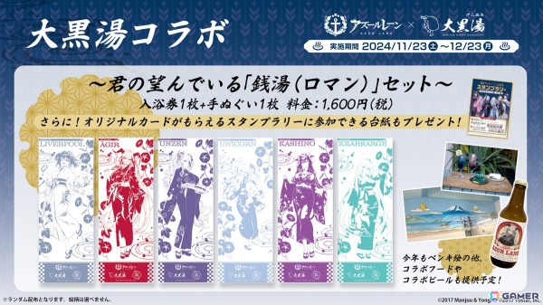 「アズレン」11月21日より開催の「To LOVEる-とらぶる-ダークネス」コラボ情報が公開！ララ、ナナ、モモ、ヤミ、春菜、唯が登場の画像51