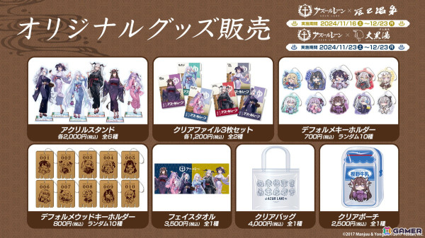 「アズレン」11月21日より開催の「To LOVEる-とらぶる-ダークネス」コラボ情報が公開！ララ、ナナ、モモ、ヤミ、春菜、唯が登場の画像52