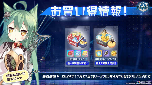「アズレン」11月21日より開催の「To LOVEる-とらぶる-ダークネス」コラボ情報が公開！ララ、ナナ、モモ、ヤミ、春菜、唯が登場の画像58
