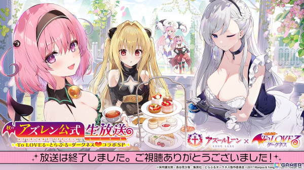 「アズレン」11月21日より開催の「To LOVEる-とらぶる-ダークネス」コラボ情報が公開！ララ、ナナ、モモ、ヤミ、春菜、唯が登場の画像60