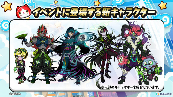 妖怪ウォッチ ぷにぷに」暗黒のアス（CV：小野友樹）がガシャに登場