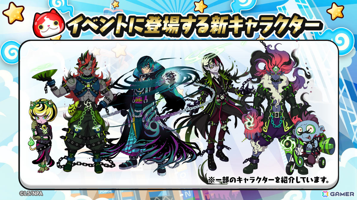 妖怪ウォッチ ぷにぷに」暗黒のアス（CV：小野友樹）がガシャに登場