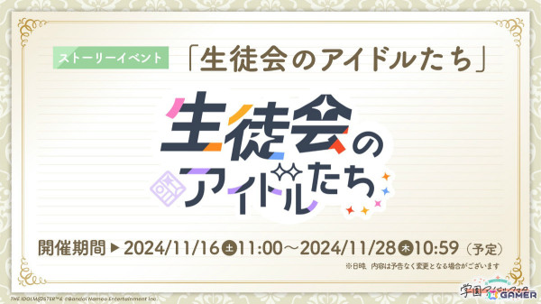 「学マス」新アイドル「十王 星南」のプロデュースが開始！新曲「小さな野望」のMV＆楽曲配信も解禁の画像10