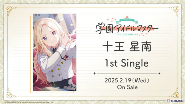 「学マス」新アイドル「十王 星南」のプロデュースが開始！新曲「小さな野望」のMV＆楽曲配信も解禁の画像13