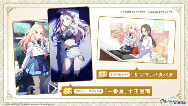 「学マス」新アイドル「十王 星南」のプロデュースが開始！新曲「小さな野望」のMV＆楽曲配信も解禁の画像4