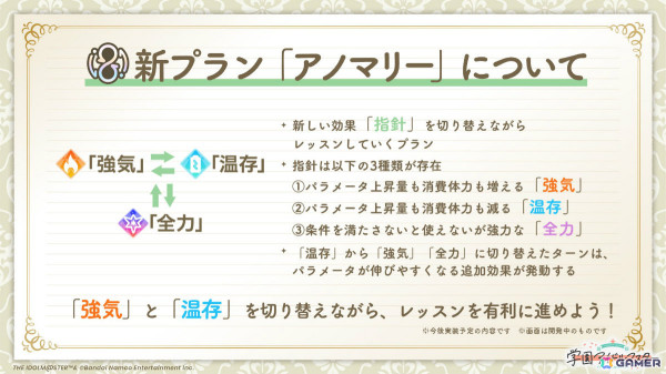 「学マス」新アイドル「十王 星南」のプロデュースが開始！新曲「小さな野望」のMV＆楽曲配信も解禁の画像5