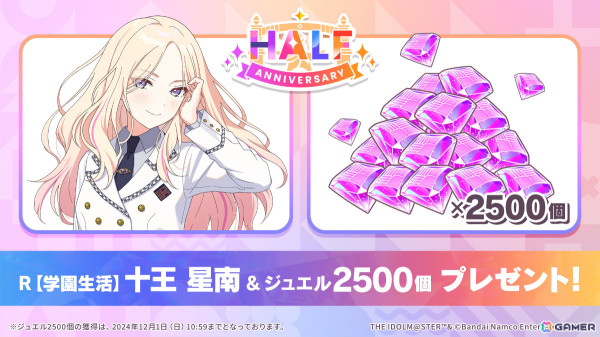 「学マス」新アイドル「十王 星南」のプロデュースが開始！新曲「小さな野望」のMV＆楽曲配信も解禁の画像9