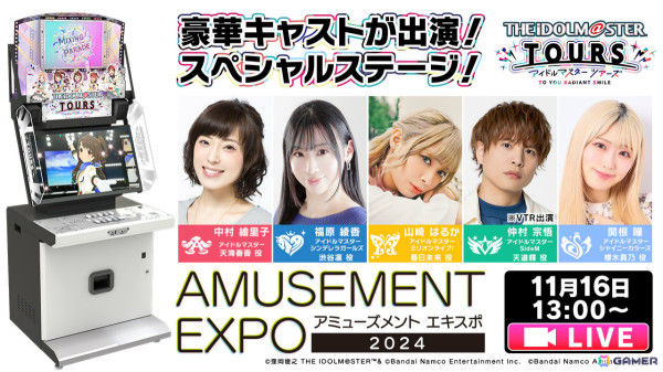 「アイドルマスター TOURS」の稼働時期が2025年春に決定！「学マス」のアイドルたちもアップデートで登場の画像16