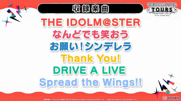 「アイドルマスター TOURS」の稼働時期が2025年春に決定！「学マス」のアイドルたちもアップデートで登場の画像3