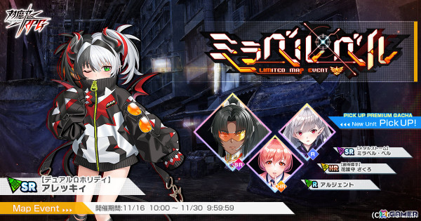 「対魔忍RPG」マップイベント「ミラベル・ベル」が開催！ミラベル・ベルなど3種の新ユニットをピックアップしたガチャもの画像1