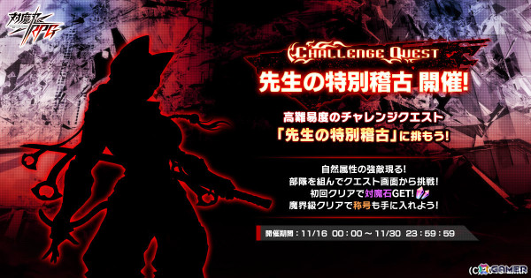 「対魔忍RPG」マップイベント「ミラベル・ベル」が開催！ミラベル・ベルなど3種の新ユニットをピックアップしたガチャもの画像11