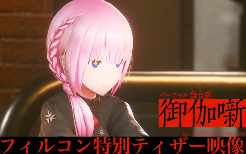 KAMITSUBAKI STUDIOが贈るバーチャル舞台劇「御伽噺（染）」の特別ティザー映像が公開！チケット一般販売も開始