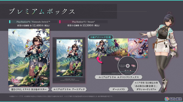 「ユミアのアトリエ」PV第2弾が公開！単眼鏡の狼男（CV：子安武人）、羊眼の魔女（CV：日笠陽子）などユミアたちと対立する人物やゲームサイクルを紹介の画像43