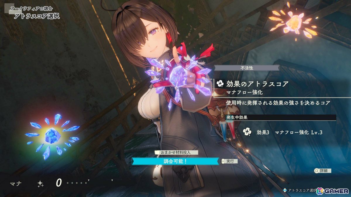 「ユミアのアトリエ」PV第2弾が公開！単眼鏡の狼男（CV：子安武人）、羊眼の魔女（CV：日笠陽子）などユミアたちと対立する人物やゲームサイクルを紹介の画像28