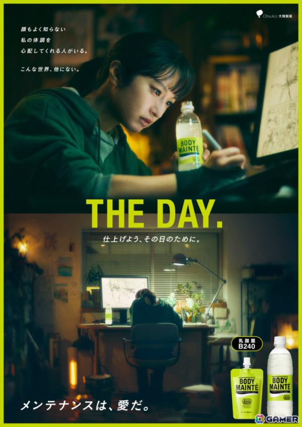 冬コミに挑む作家とファンを描く「ボディメンテ」の新CM「THE DAY #C105」篇が放映開始！楽曲は「檄！帝国華撃団」を使用の画像1