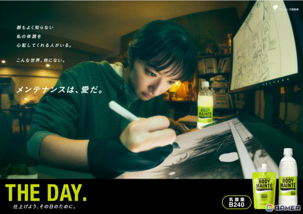 冬コミに挑む作家とファンを描く「ボディメンテ」の新CM「THE DAY #C105」篇が放映開始!楽曲は「檄!帝国華撃団」を使用の画像