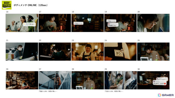 冬コミに挑む作家とファンを描く「ボディメンテ」の新CM「THE DAY #C105」篇が放映開始！楽曲は「檄！帝国華撃団」を使用の画像5
