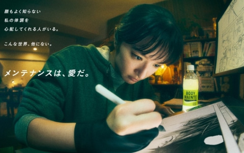 冬コミに挑む作家とファンを描く「ボディメンテ」の新CM「THE DAY #C105」篇が放映開始！楽曲は「檄！帝国華撃団」を使用