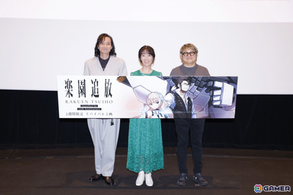 「楽園追放 -Impelled by 10th Anniversary-」公開記念舞台挨拶　stage.1のレポートが到着！釘宮理恵さん、三木眞一郎さん、水島精二監督が10年ぶりに集結の画像2