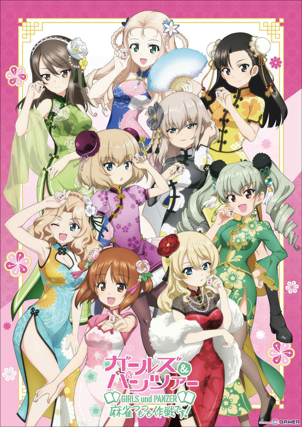 「ガールズ＆パンツァー」麻雀をイメージした描き下ろしグッズを販売するポップアップストアが12月27日よりマルイ3店舗で順次実施！の画像1