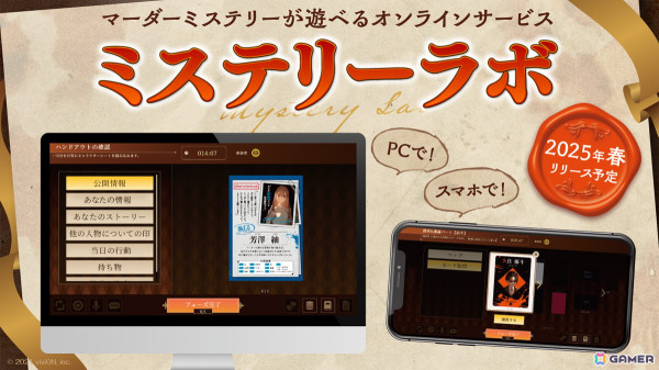 盛り上がりを見せるマーダーミステリー！アナログゲームイベント「ゲームマーケット2024秋」レポートの画像5
