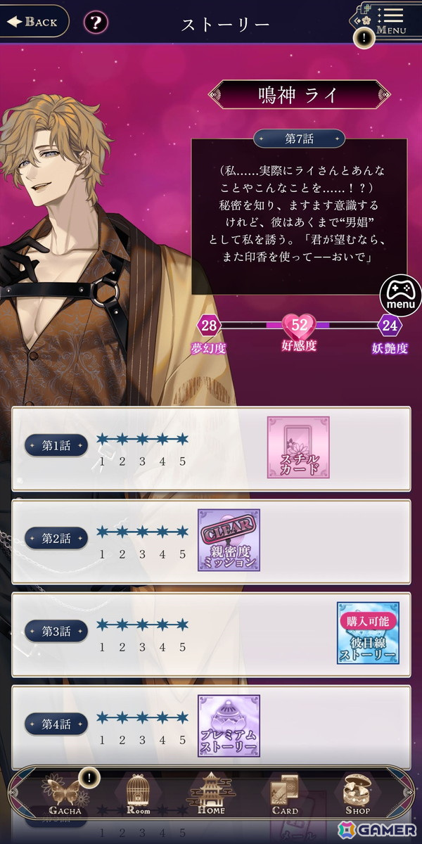妖魔と淫らな恋に落ちる、濃密で刺激的な物語を堪能！オトナの女性向け「夢幻楼と眠れぬ蝶」を先行プレイの画像18