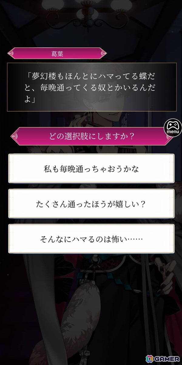 妖魔と淫らな恋に落ちる、濃密で刺激的な物語を堪能！オトナの女性向け「夢幻楼と眠れぬ蝶」を先行プレイの画像19