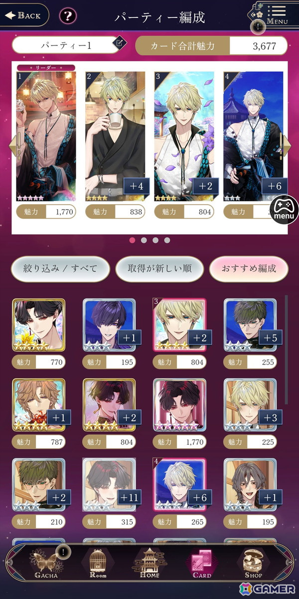 妖魔と淫らな恋に落ちる、濃密で刺激的な物語を堪能！オトナの女性向け「夢幻楼と眠れぬ蝶」を先行プレイの画像20