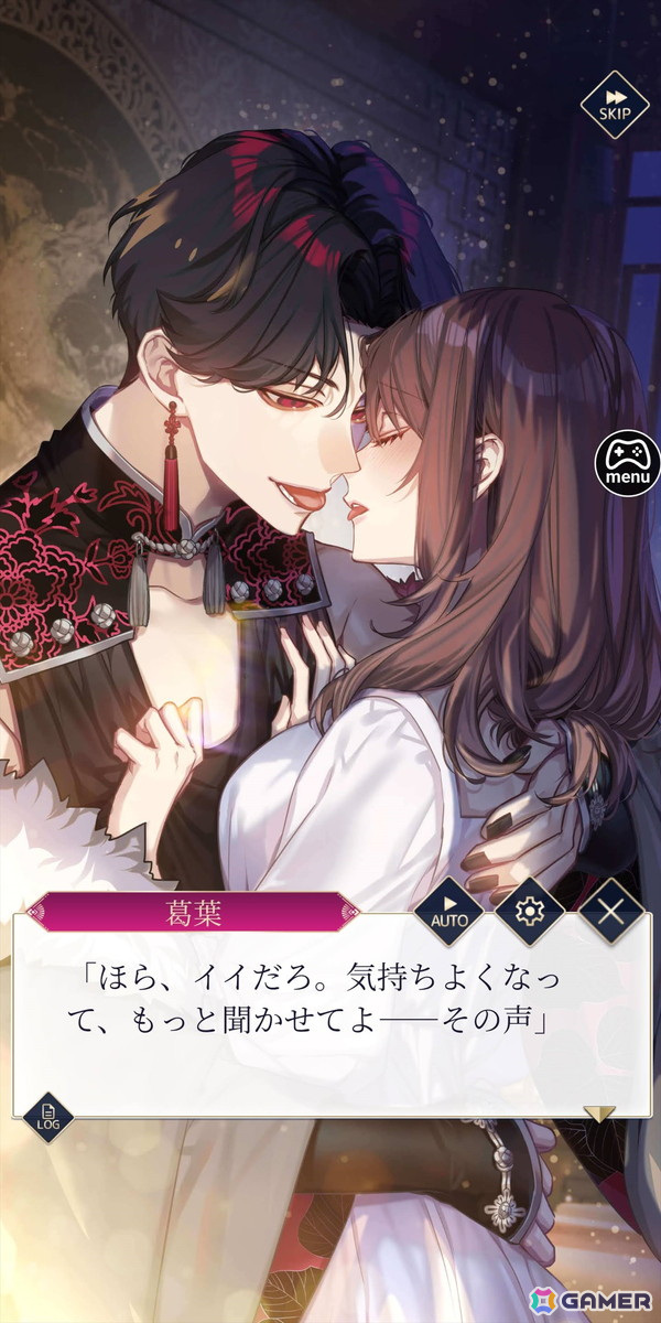 妖魔と淫らな恋に落ちる、濃密で刺激的な物語を堪能！オトナの