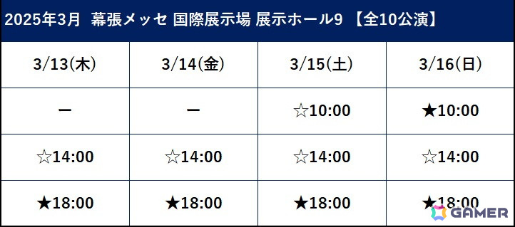 3D LIVE「うたの☆プリンスさまっ♪ALL STAR STAGE -Dramatic Magical Story-」の追加公演が開催決定！の画像