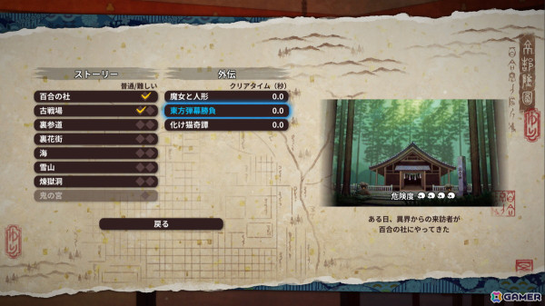 画面を埋め尽くすほどの弾幕を斬り伏せろ！和風剣戟シューティングゲーム「百合太刀降魔伝」がSteamで11月23日に配信の画像8