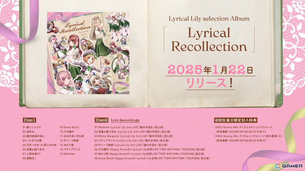 「D4DJ」のライブ「Lyrical Lily 4th LIVE -宝物の1日-」にて新曲「君たちはKawaiku生きるか」がサプライズ公開！「グルミク」に早くも追加の画像5