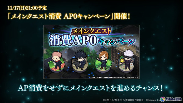 「呪術廻戦 ファントムパレード」SSRの［ゾーン］虎杖悠仁と［無下限の内側］五条悟が登場決定！2025年1月下旬からは“渋谷事変”が順次追加の画像10