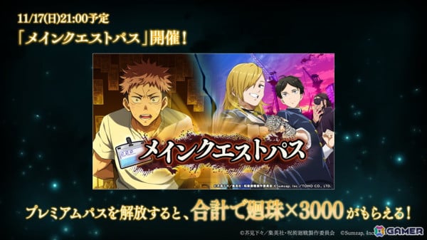 「呪術廻戦 ファントムパレード」SSRの［ゾーン］虎杖悠仁と［無下限の内側］五条悟が登場決定！2025年1月下旬からは“渋谷事変”が順次追加の画像11