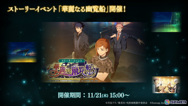 「呪術廻戦 ファントムパレード」SSRの［ゾーン］虎杖悠仁と［無下限の内側］五条悟が登場決定！2025年1月下旬からは“渋谷事変”が順次追加の画像14