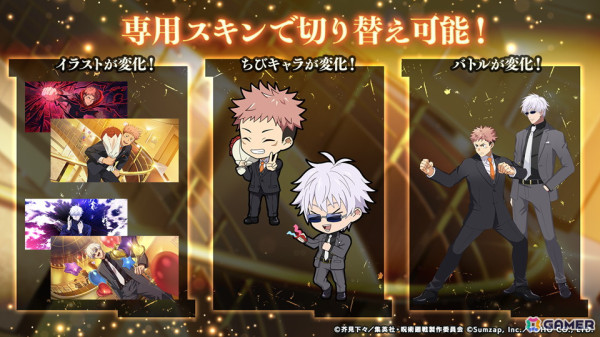 「呪術廻戦 ファントムパレード」SSRの［ゾーン］虎杖悠仁と［無下限の内側］五条悟が登場決定！2025年1月下旬からは“渋谷事変”が順次追加の画像15