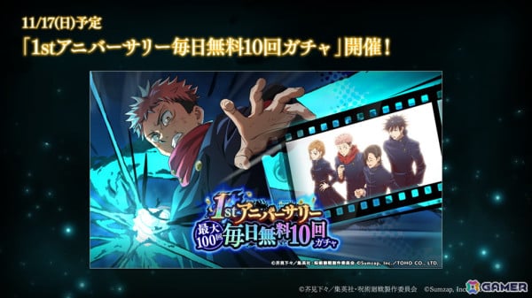 「呪術廻戦 ファントムパレード」SSRの［ゾーン］虎杖悠仁と［無下限の内側］五条悟が登場決定！2025年1月下旬からは“渋谷事変”が順次追加の画像19