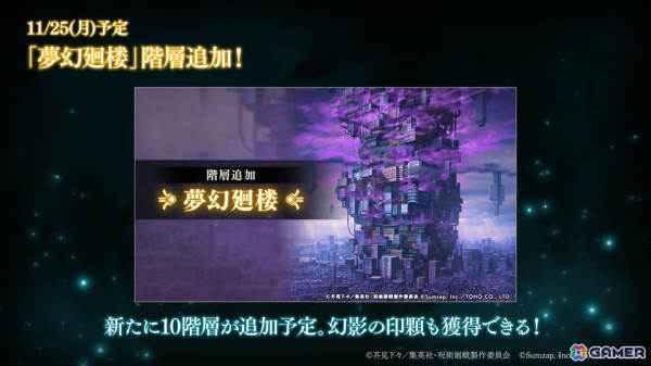 「呪術廻戦 ファントムパレード」SSRの［ゾーン］虎杖悠仁と［無下限の内側］五条悟が登場決定！2025年1月下旬からは“渋谷事変”が順次追加の画像21
