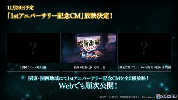 「呪術廻戦 ファントムパレード」SSRの［ゾーン］虎杖悠仁と［無下限の内側］五条悟が登場決定！2025年1月下旬からは“渋谷事変”が順次追加の画像22
