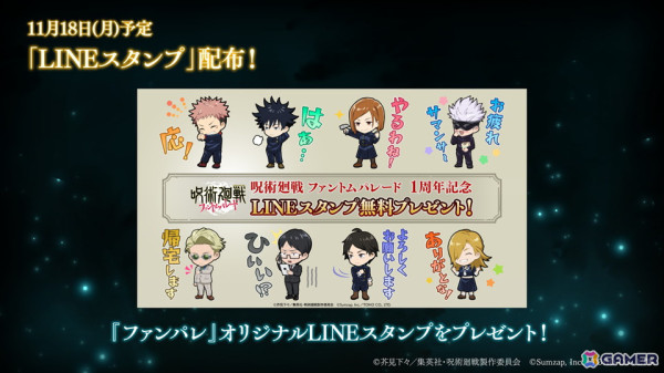 「呪術廻戦 ファントムパレード」SSRの［ゾーン］虎杖悠仁と［無下限の内側］五条悟が登場決定！2025年1月下旬からは“渋谷事変”が順次追加の画像23