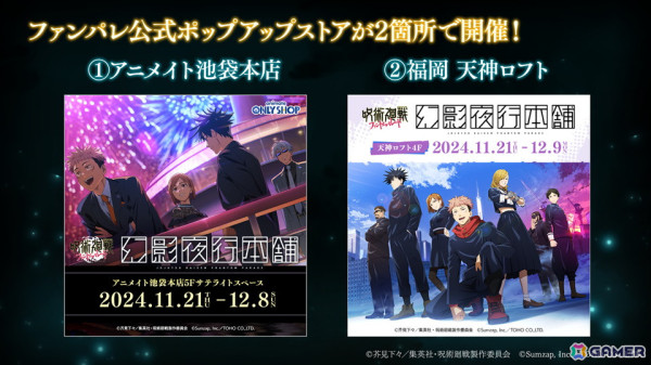 「呪術廻戦 ファントムパレード」SSRの［ゾーン］虎杖悠仁と［無下限の内側］五条悟が登場決定！2025年1月下旬からは“渋谷事変”が順次追加の画像24