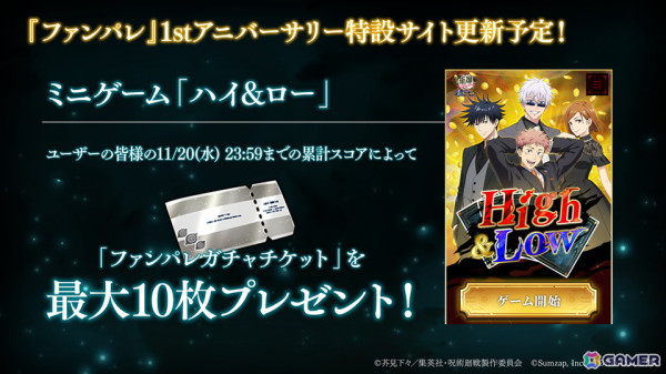 「呪術廻戦 ファントムパレード」SSRの［ゾーン］虎杖悠仁と［無下限の内側］五条悟が登場決定！2025年1月下旬からは“渋谷事変”が順次追加の画像25