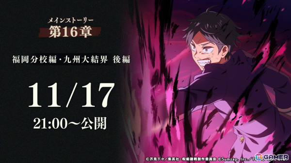 呪術廻戦 ファントムパレード」SSRの［ゾーン］虎杖悠仁と［無下限の