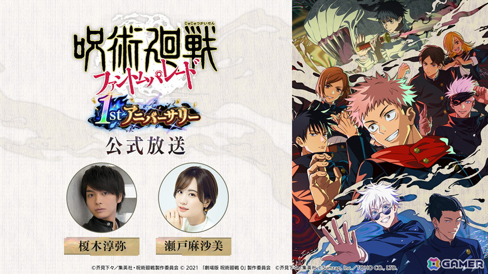 呪術廻戦 ファントムパレード」SSRの［ゾーン］虎杖悠仁と［無下限の