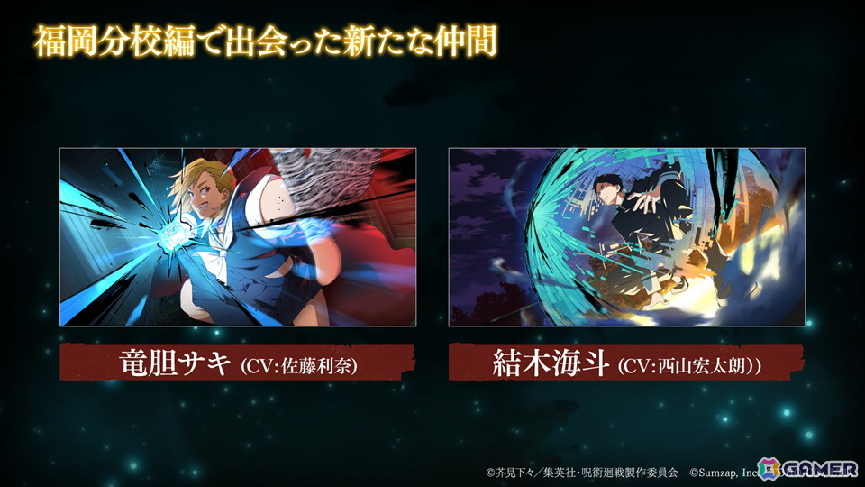 「呪術廻戦 ファントムパレード」SSRの［ゾーン］虎杖悠仁と［無下限の内側］五条悟が登場決定！2025年1月下旬からは“渋谷事変”が順次追加の画像4
