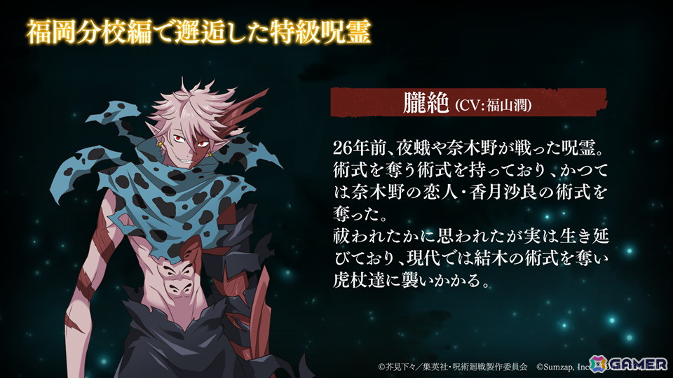 「呪術廻戦 ファントムパレード」SSRの［ゾーン］虎杖悠仁と［無下限の内側］五条悟が登場決定！2025年1月下旬からは“渋谷事変”が順次追加の画像5