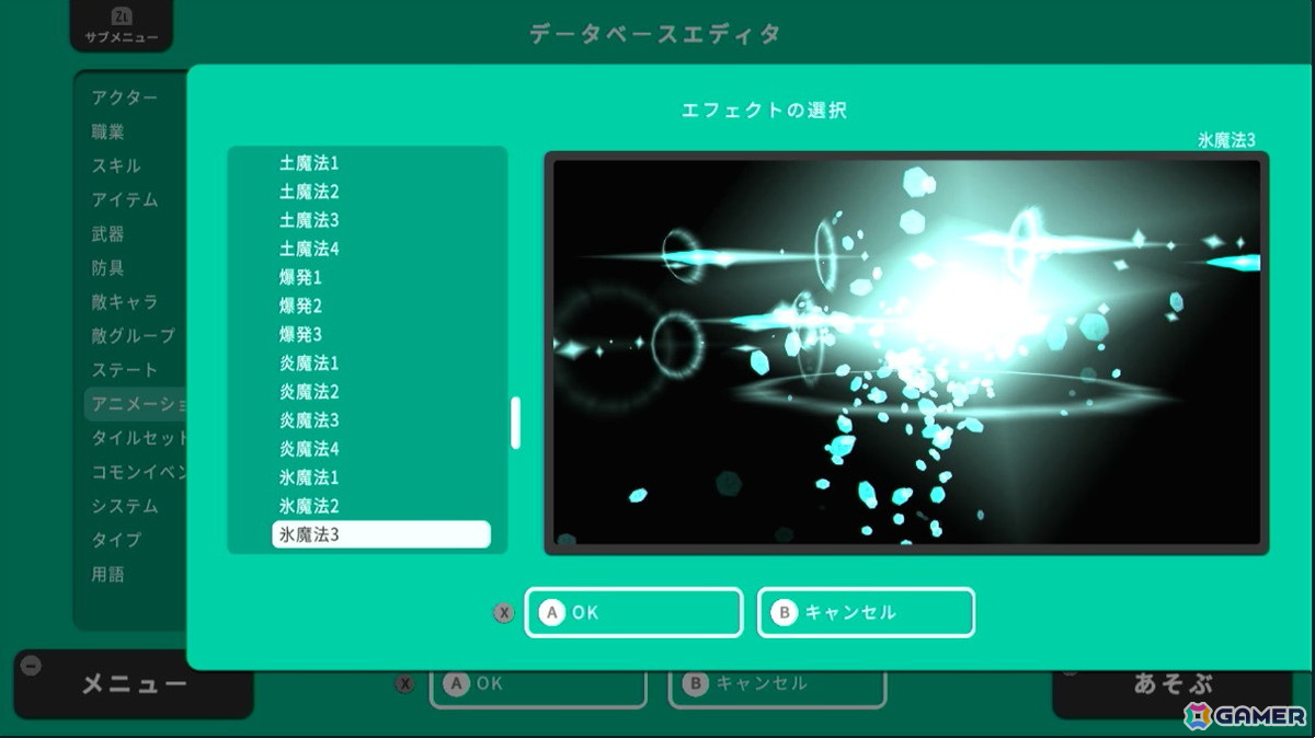 「RPG MAKER WITH」PS5/PS4ダウンロード版のプレオーダーが開始！予約特典で「RPGツクール VX Ace」のモンスターグラフィックDLCが付属の画像6